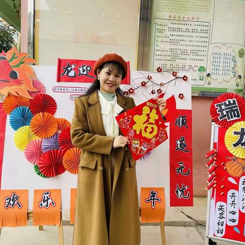 瑞龙纳福，新年喜乐            ——夏层铺中心幼儿园祝您新年快乐