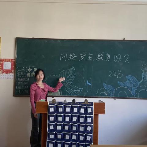 海口华健幼师职业学校2022-2023学年第二学期（春季）网络安全教育班会