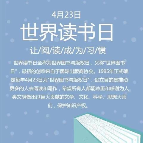 市中区中兴小学开展“2024世界读书日”暨“全校阅读，书香中兴”第一期干部读书分享会