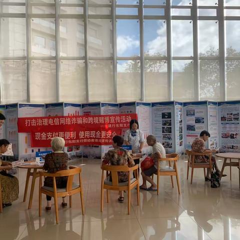 建行东阳西门支行开展“现金支付更便利，使用现金更安全”宣传活动