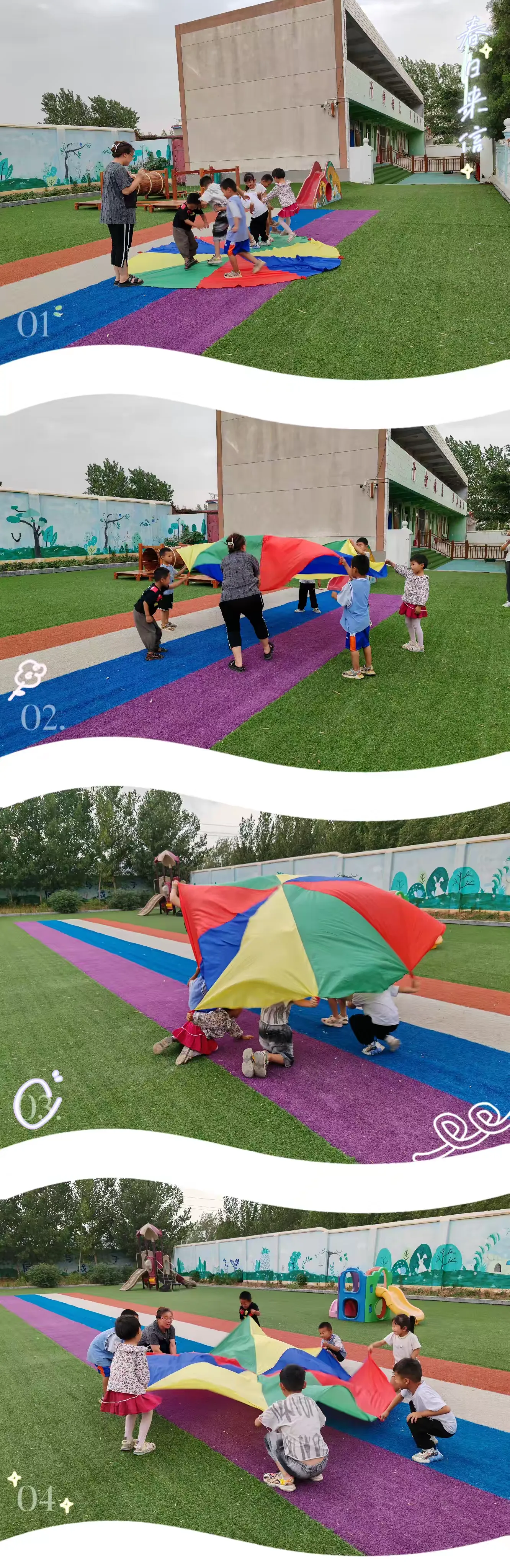 简篇-庙口镇第一幼儿园2023—2024学年下学期学生暑假期间致家长的一封安全教育信