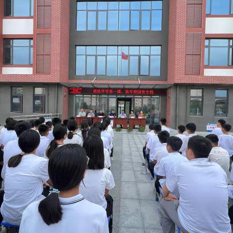 消防开学第一课 筑牢校园安全线