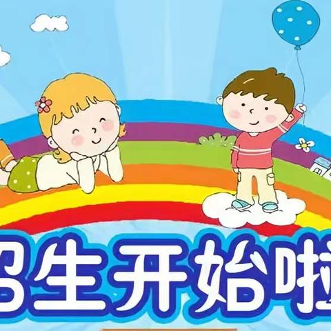 快乐童年 扬帆起航— 前戚小学欢迎您！