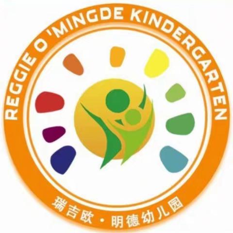 【瑞吉欧•明德幼儿园🏠】大一班一周精彩回顾🎉