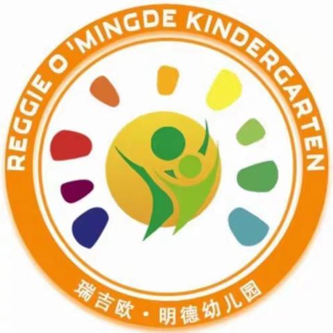 【瑞吉欧•明德幼儿园🏠】大一班一周精彩回顾🎉🎉