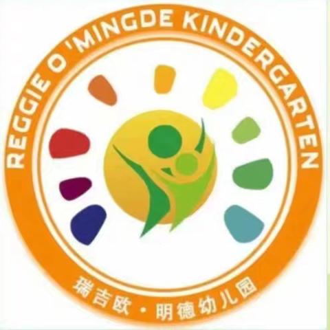 【瑞吉欧•明德幼儿园🏘】🌈大一班一周精彩回顾🎉🎉