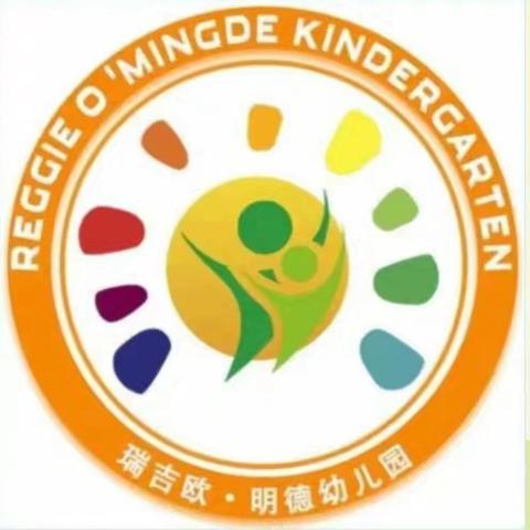 【瑞吉欧•明德幼儿园🏘】🌈大一班一周精彩回顾🎉🎉