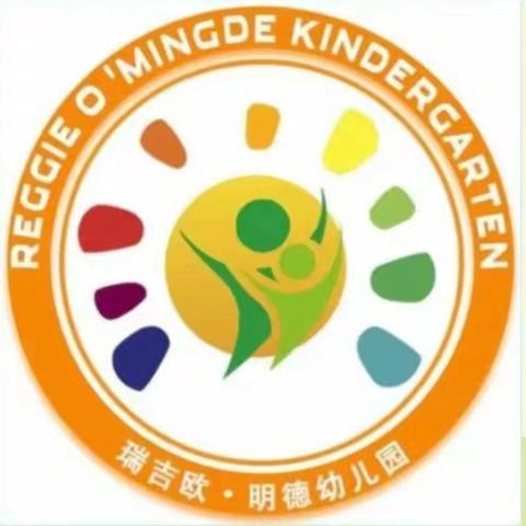 【瑞吉欧•明德幼儿园🏘】🌈大一班一周精彩回顾🎉🎉