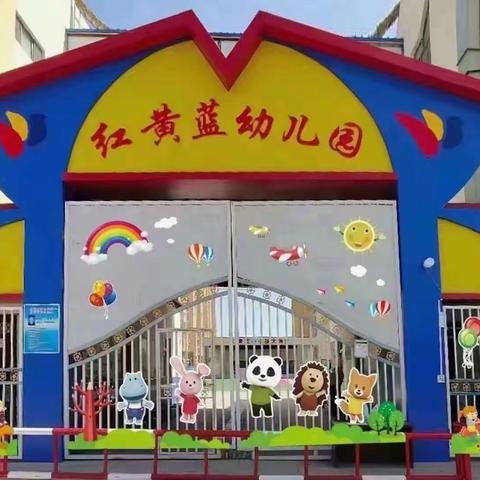 高昌区红黄蓝幼儿园黄四班 一周区域活动美篇