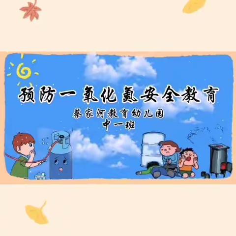 爱上幼儿园，快乐每一天