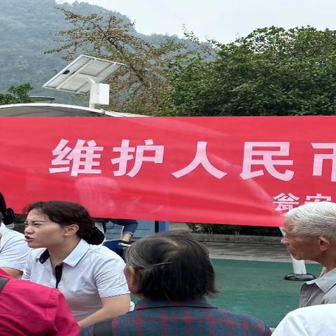 【抵制假币 维护人民向信誉】