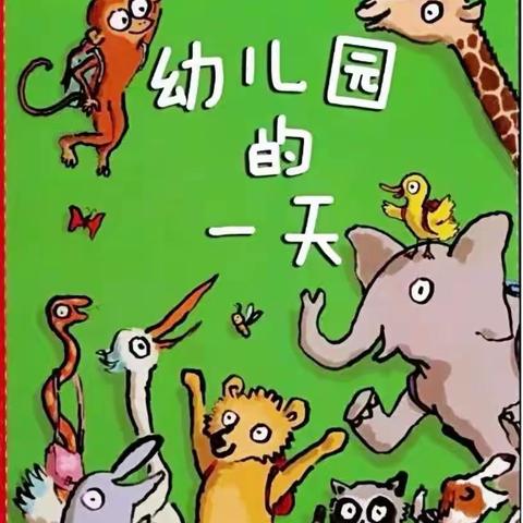 小一班11月第二周一周周记👏