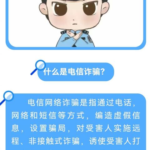 滦南县逸夫小学防范传销及电信网络诈骗致家长的一封信