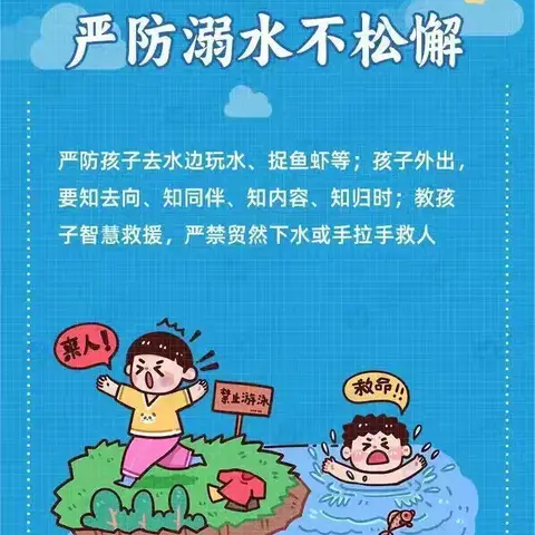 家校同心，安全“童”行——乌兰毛都小学开展暑期家庭安全警示教育活动