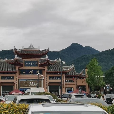 （三）峨眉山