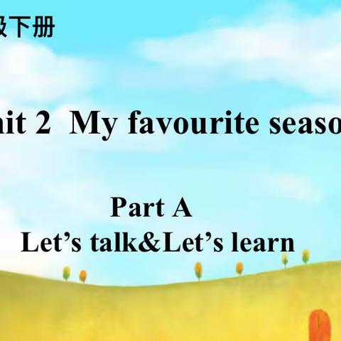 新学期  新征程——新乡县“四有高效”实验校小学五年级英语组第二次教研活动