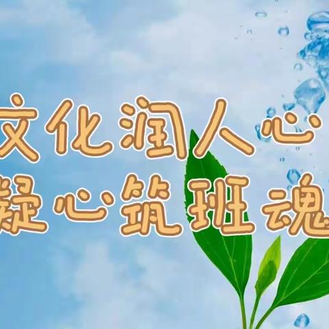 【全环境立德树人】一墙一景展特色 一班一品聚梦想——北辛街道红荷路小学班级文化建设活动剪影