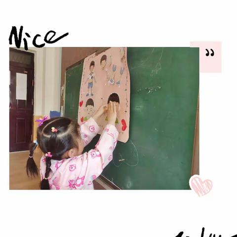 小一班课程故事【奇妙的身体】