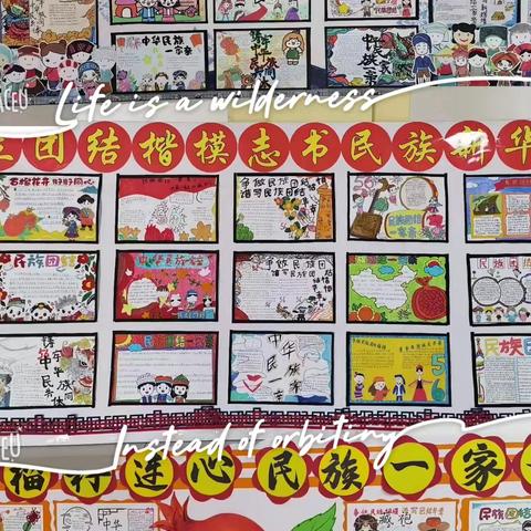 昌吉州丁国艳名班主任工作室手抄小报大赛方案