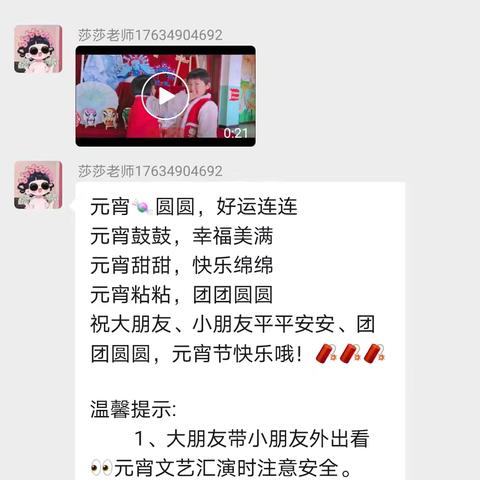 寒假温馨喜悦多，新学期挑战机遇来——东寨镇中心校附属幼儿园