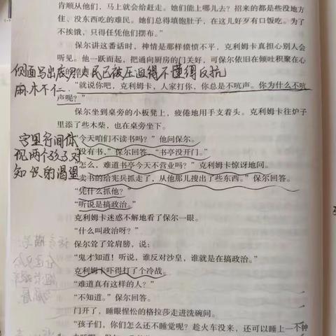 八4班陈莹莹同学寒假综合实践作业