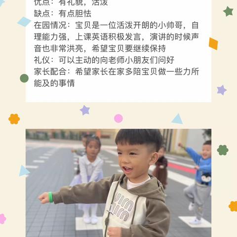 海岛幼儿园中（一）班11月份幼儿在园情况