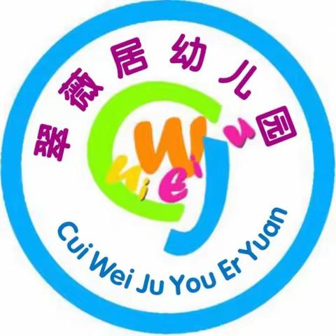 长洲区翠薇居幼儿园小小班区域活动