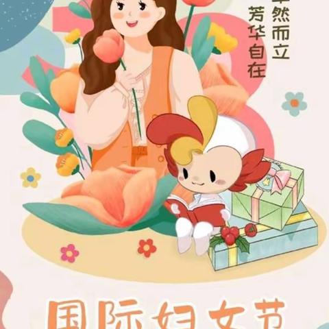 温情三月，花漾女神---湾口幼儿园“三八”妇女节庆祝活动