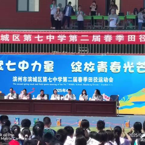 滨州市滨城区第七中学七年级四班校园运动会