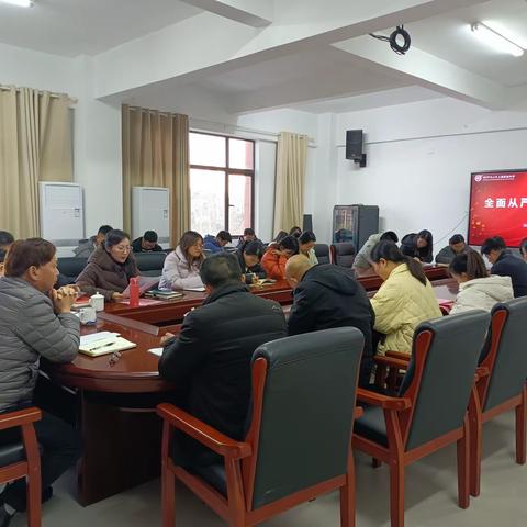 华东师范大学上饶实验中学召开全面从严治党专题会