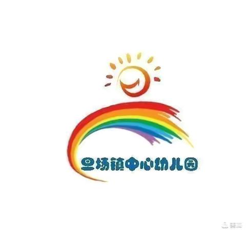 弘扬教育家精神  共绘教育新篇章——旦场镇中心幼儿园欢庆第40个教师节暨表彰大会