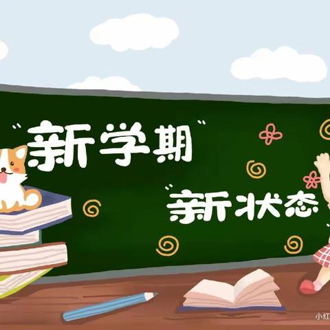 春光为序 追梦前行——方集镇第二中心小学2023-2024下学期开学典礼暨表彰大会