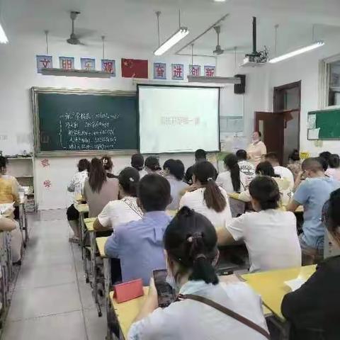 兴安小学三年级五班家长会