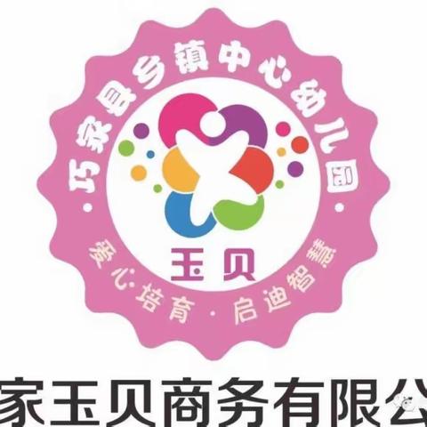 巧家县巧家营幼儿园——科学领域数学活动教学大练兵