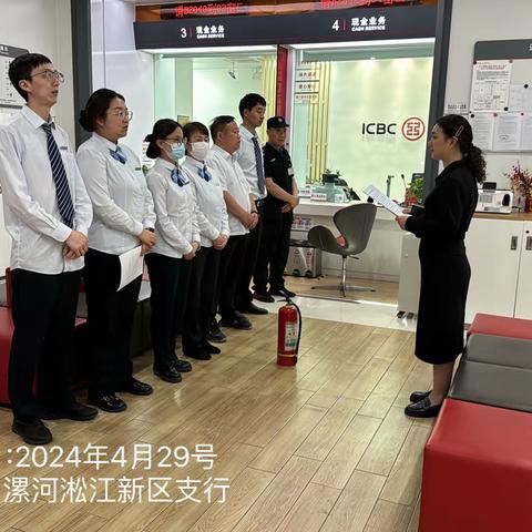 淞江新区支行开展消防演练