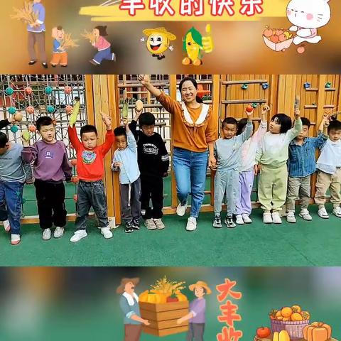 礼遇丰收 秋收冬藏——高红幼儿园大班丰收节系列活动