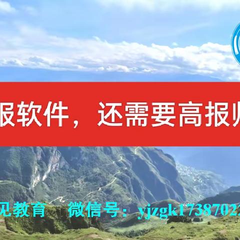 有了高报软件还需要高报师吗？