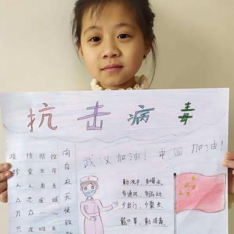 德惠市二实验小学 三年八班 孙婉莹《停课不停学，活动促成长！》 - 美篇