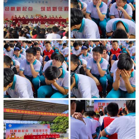 共育成长，静待花开，琼海市文市学校2023级七（1）班家长会