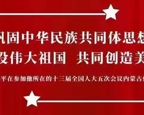 凝心聚力担使命，勇毅前行谱新篇                  -----开鲁二中春季开学工作部署会