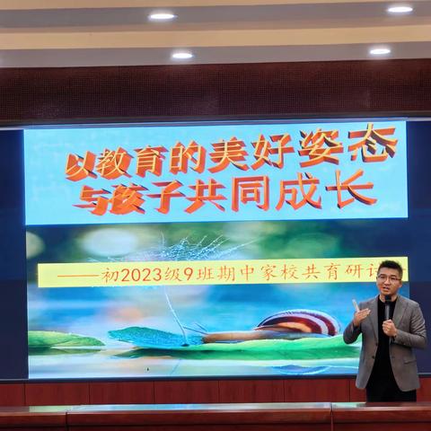 以教育的美好姿态 与孩子共同成长