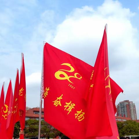 “武”动青春  赓续辉煌