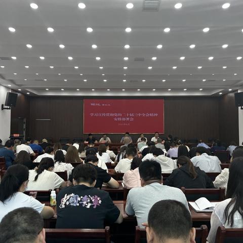 学习宣传贯彻党的二十届三中全会精神|西庄镇：多措并举掀起学习党的二十届三中全会精神热潮