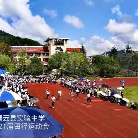 运动会