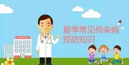 健康入夏 、预防先行——大埔县小苹果幼儿夏季保健知识