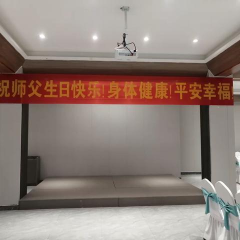 大成拳第四代传承人李守忠师父生日快乐！