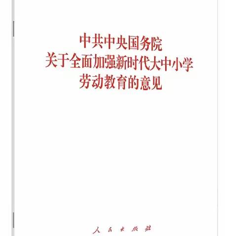 黎川二小劳动教育课程介绍（六年级）