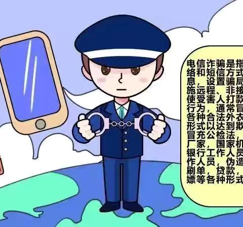 沁阳市第七中学 防电信网络诈骗知识宣传
