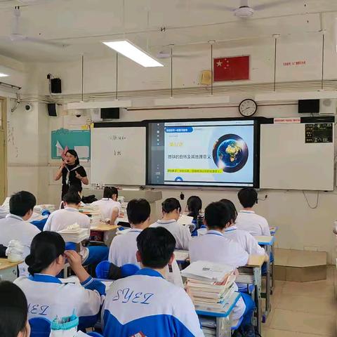 聚焦地理公开课，碰撞教研智慧火花——三亚市第二中学《地球自转及其地理意义》公开课纪实