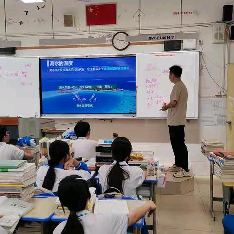 深耕课标，以练促学——地理科组《海水的温度》公开课纪实